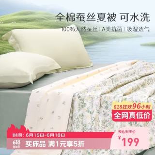 太湖雪 100%蚕丝夏凉被空调被薄被单双人全棉可水洗 春色芳菲 1.5*2.1m