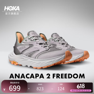 HOKA 户外徒步 女士徒步鞋  烟灰色/宇宙灰 38