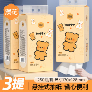 漫花 Q萌小熊系列 抽纸 3层100抽3包(200*200mm)