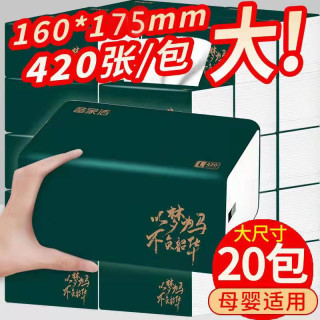 备家洁 20大包原木抽纸餐巾纸面巾纸卫生纸家庭装整箱实惠装 备家洁大包抽纸（20包整箱）