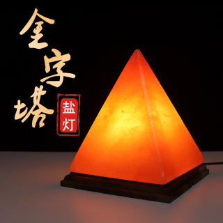 雕刻喜马拉雅水晶盐灯金字塔创意卧室床头调光夜灯