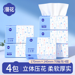 漫花 抽纸 4层100抽4包(200*130mm)