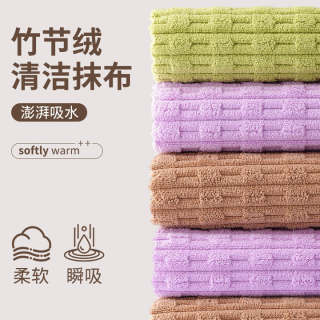 微净 珊瑚绒加厚吸水洗碗布 厨房清洁抹布