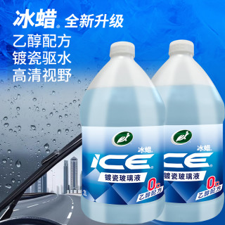 冰蜡 汽车玻璃水 雨刮水 去油膜清洁 去污 冬季防冻 四季通用 透明洁净