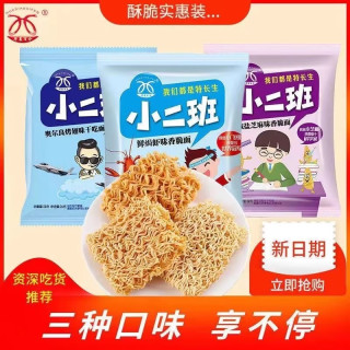 珍南旺 小二班干吃面 22g*48包 怀旧小零食 香酥干脆面