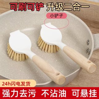家用实木长柄锅刷 不沾油不脏手厨房清洁神器