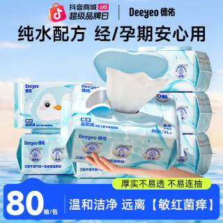 德佑 庆余年2 湿厕纸 80片*1包