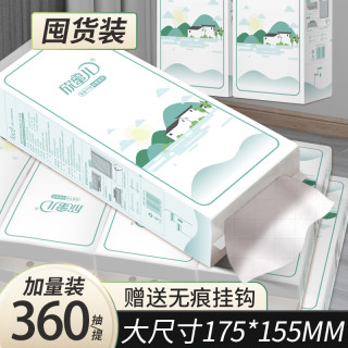 欣蜜儿 加厚悬挂式抽纸 3层100抽20包(200*150mm)