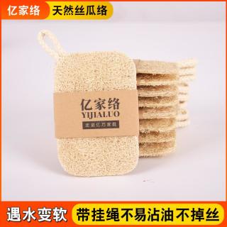 天然软丝瓜络双层加厚洗碗巾 3个9.9元 原色丝瓜瓤去油百洁布抹布