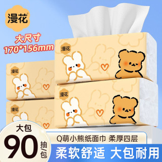 漫花 Q熊系列 抽纸 90抽/包(200*200mm)