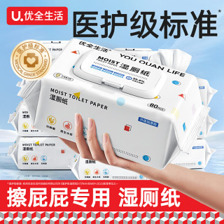 优全生活 湿厕纸 40片*5包