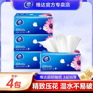维达 超韧系列 抽纸 3层100抽4包(200*200mm)
