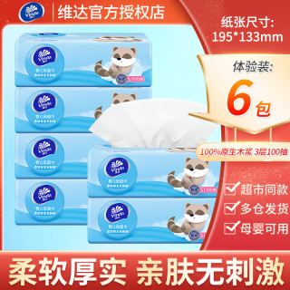 维达 抽纸 3层100抽1包