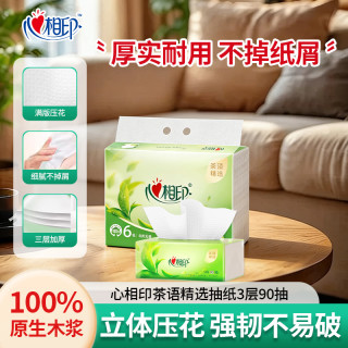 心相印 Infeelme 心相印 茶语精选 抽纸 3层90抽(180*180mm)