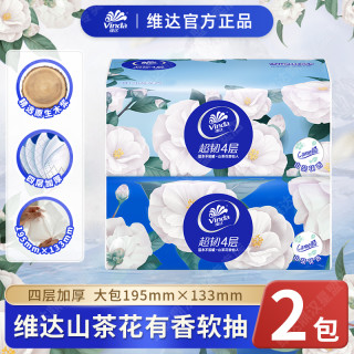 维达 山茶花香系列 抽纸 4层90抽2包