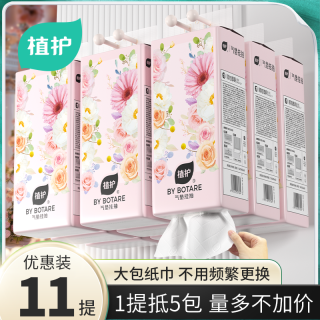 植护 悬挂式抽纸 家用实惠装 餐巾纸 纸巾批发