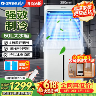 格力 空调扇制冷工业冷风扇制冷风扇家用强力冷风机家用水冷空调商用冷气机大面积车间降温