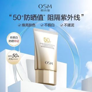 百亿补贴：欧诗漫 防晒霜珍珠零感美白防晒乳50倍隔离遮瑕三合一防紫外线正品