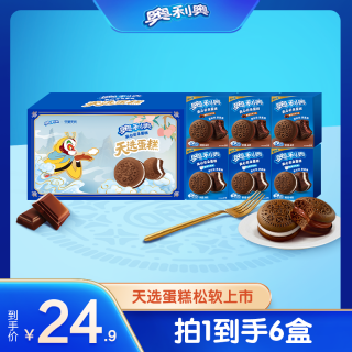 奥利奥 云朵蛋糕 奥利奥香草橙香巧克力 100g*3+30g*2