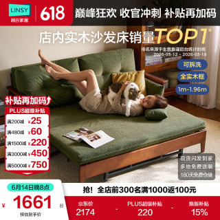 林氏家居 TG2K-A1 新中式实木沙发床 小户型客厅布艺折叠一体家具