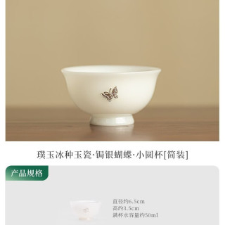 灵沐 花口锔银蝴蝶小圆杯简装
