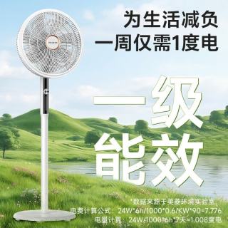 美菱 家用静音无极旋钮电风扇 MPF-DL14622Z 香薰款