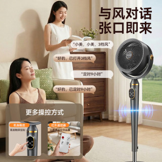 美菱 全自动摇头AI语音遥控定时风扇 MPF-DX18658R