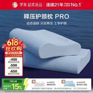 罗莱生活 罗莱家纺 记忆棉枕 颈椎护颈慢回弹减压成人枕芯 一对装35*56cm