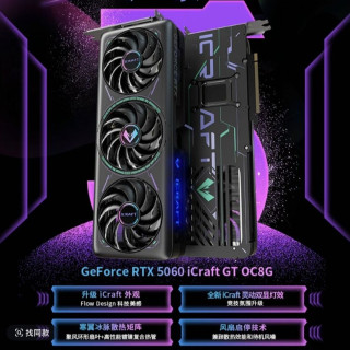 MAXSUN/铭瑄铭瑄 RTX5060 iCraft GT OC8G 三风扇游戏直播显卡