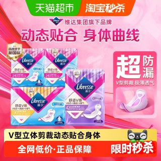 移动端：薇尔 超薄 卫生巾组合