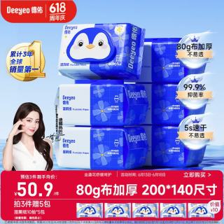 德佑 湿厕纸家庭装80抽*6包 洁厕湿纸巾厕纸湿巾 可搭配卷纸卫生纸使用
