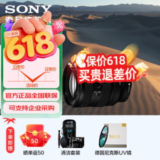 索尼 SEL2070G 20-70mm F4 全画幅超广角标准变焦G镜头 索尼FE卡口 72mm
