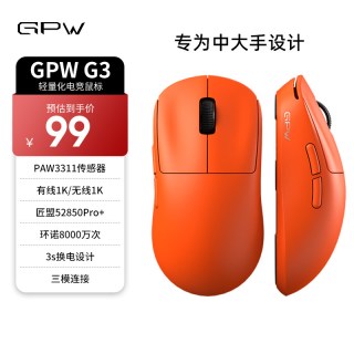 优歌美蒂 限定配色】GPW G3狗屁王三代无线鼠标电竞游戏GPW3代三模蓝牙鼠标