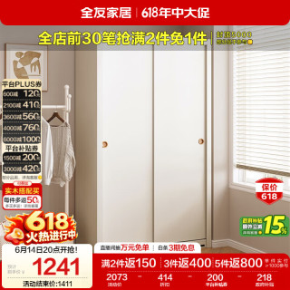 全友 家居衣柜卧室推拉门现代简约家具小户型衣服收纳储物柜子移门衣橱