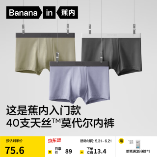 蕉内 301P莫代尔内裤男士棉底裆抗菌透气运动平角短裤头冰丝四角裤 磁铁黑+洗石蓝+海草绿 XL 磁铁黑+洗石蓝+海草绿 3条