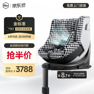 虎贝尔 E360pro 儿童安全座椅 0-12岁 黑白格