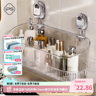 IPCOSI 浴室置物架吸盘免打孔收纳架沥水厨房卫生间壁挂式卫生间淋浴房洗漱台收纳盒