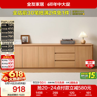 全友 670350 原木风电视柜 加高电视柜主柜 原木色
