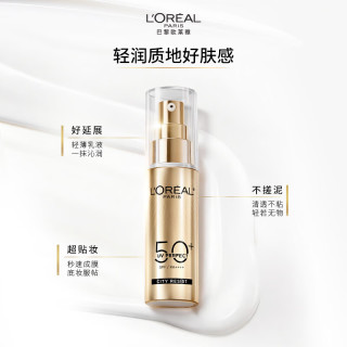 巴黎欧莱雅 专业UV防护系列 新多重防护隔离露 SPF50+ PA++++ 30ml