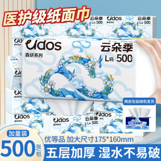 云朵季 抽纸 5层500抽5包(175*160mm)