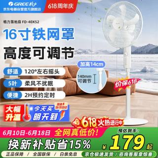 格力 家用立式大风量5叶扇卧式静音电风扇 FD-40X52