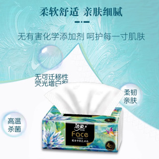移动专享、移动端：洁柔 油画系列 抽纸 4层80抽*1包