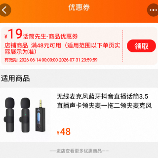 无线麦克风蓝牙抖音直播话筒3.5直播声卡领夹麦一拖二领夹麦克风