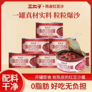 三太子 陈皮红豆沙羹160克x3罐】