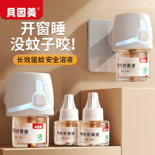 贝因美 电热蚊香液家用插电式（2器6液）