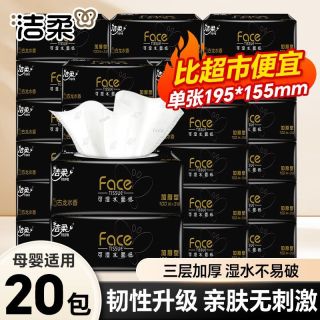 洁柔 Face系列 抽纸 3层100抽整箱加厚(200*200mm)