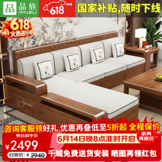 品族 LY-902 实木沙发 三人位+贵妃榻