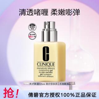 倩碧 三步曲系列 水油平衡 润肤乳液  125ml