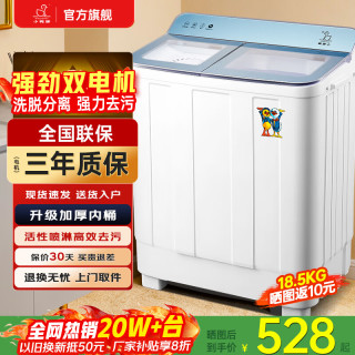 小鸭 半自动洗衣机迷你小型波轮大容量租房宿舍家用双桶双缸分区脱水甩干老式强力去污 18.5KG
