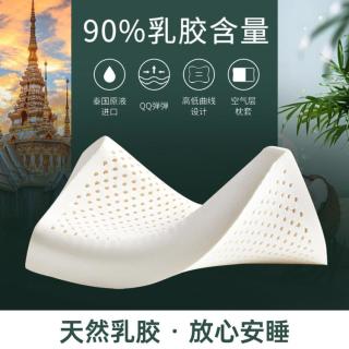 多喜爱 Q弹乳胶透气枕头成人枕芯护颈椎学生宿舍乳胶枕头